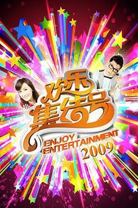 奔跑吧·生态季