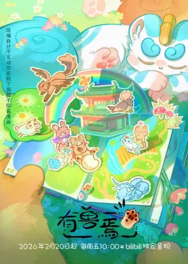 华山影视原型完整度榜第五位条目缩略图